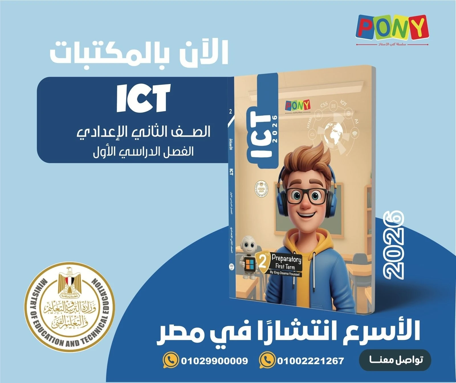 منتج
