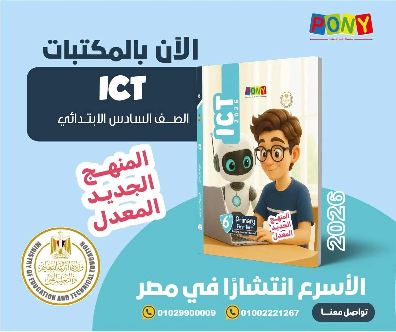 منتج