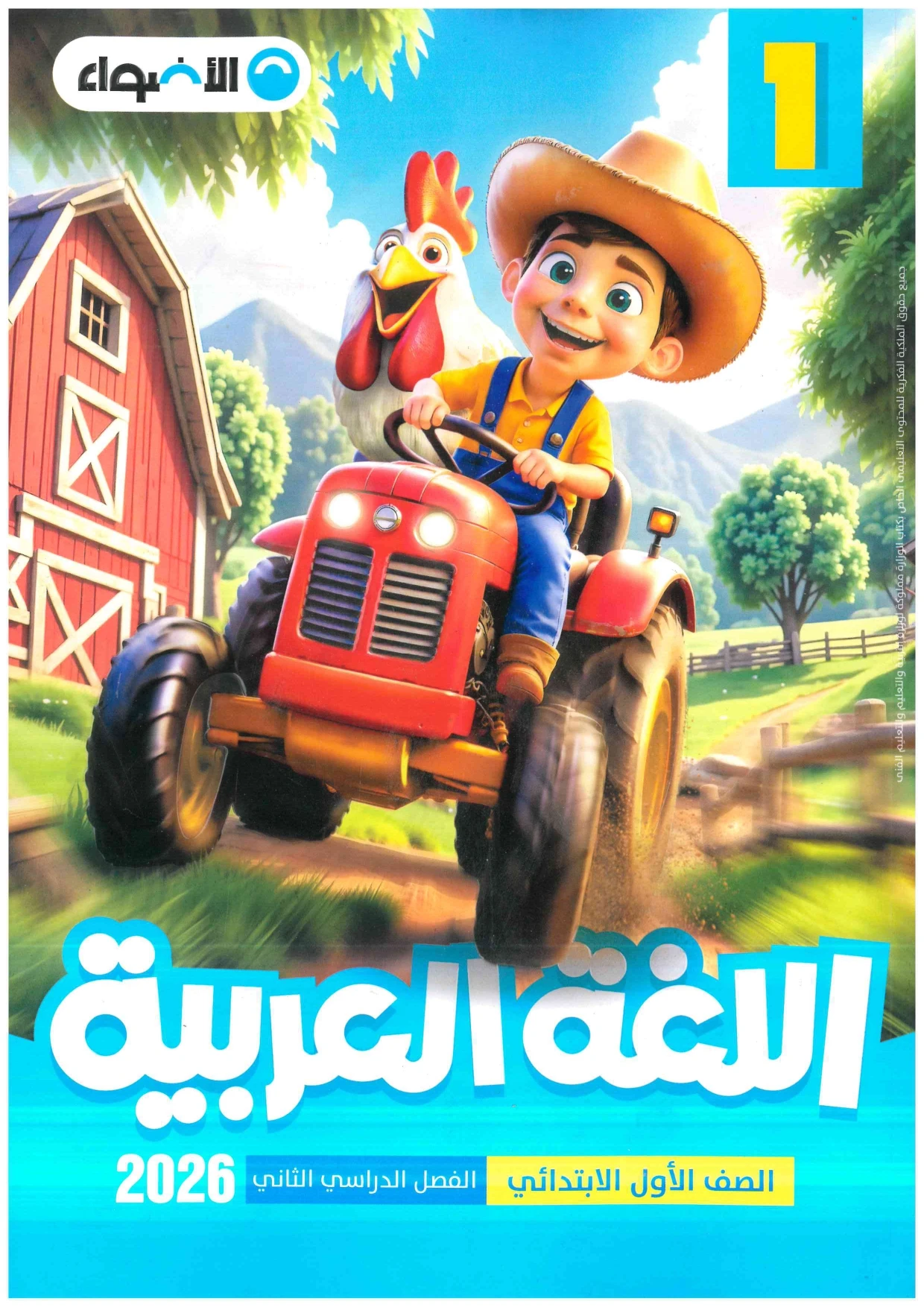 منتج