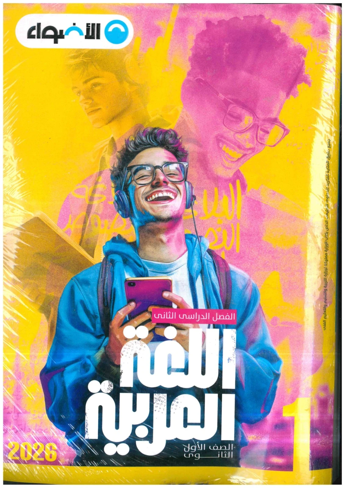 منتج