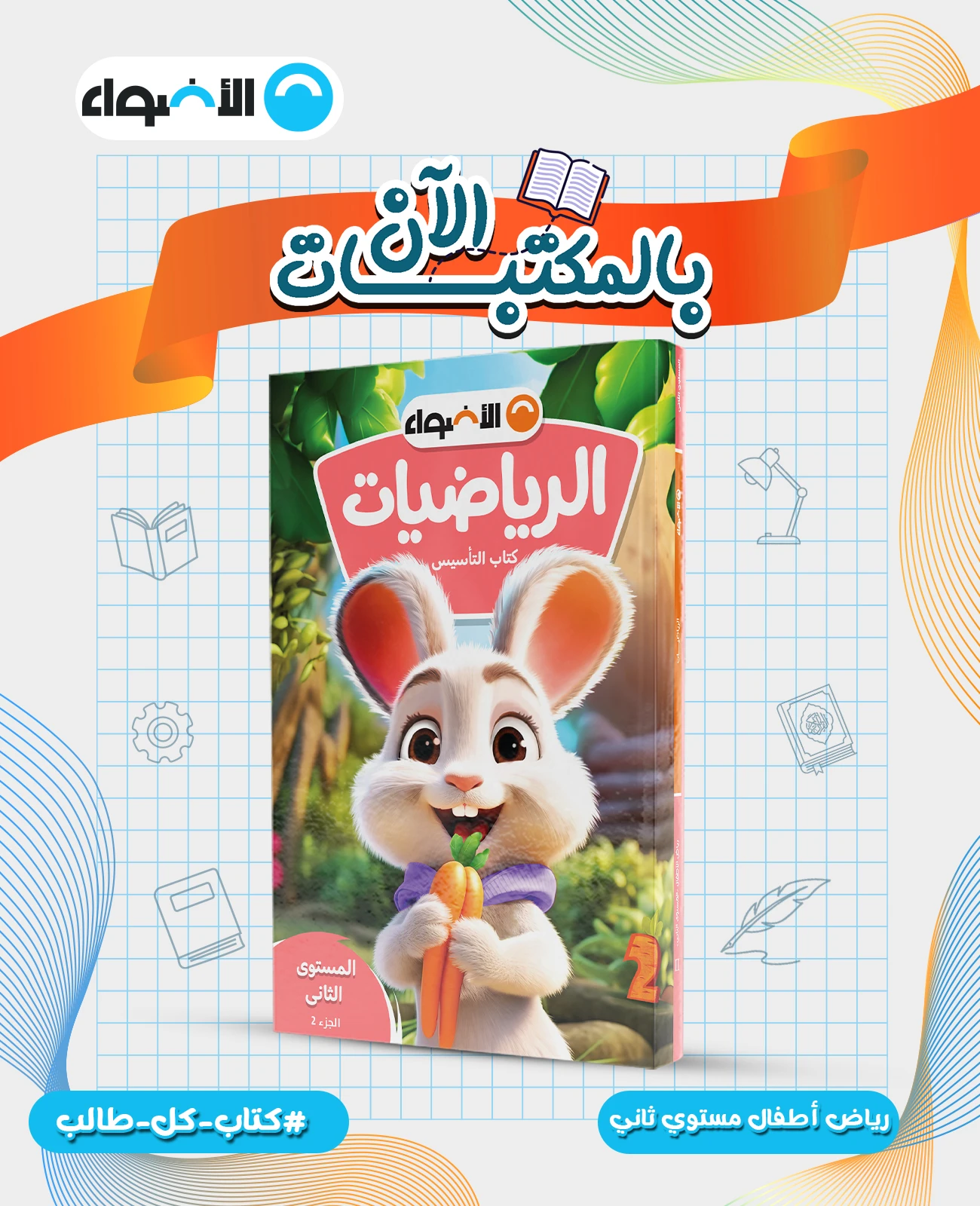 منتج