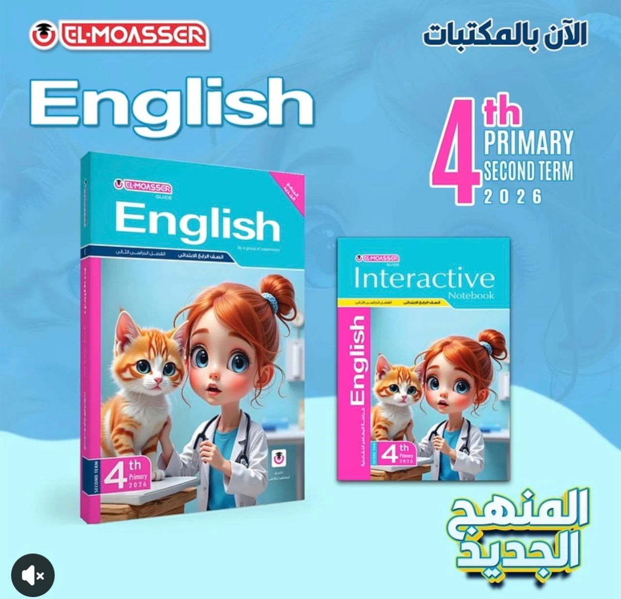 منتج