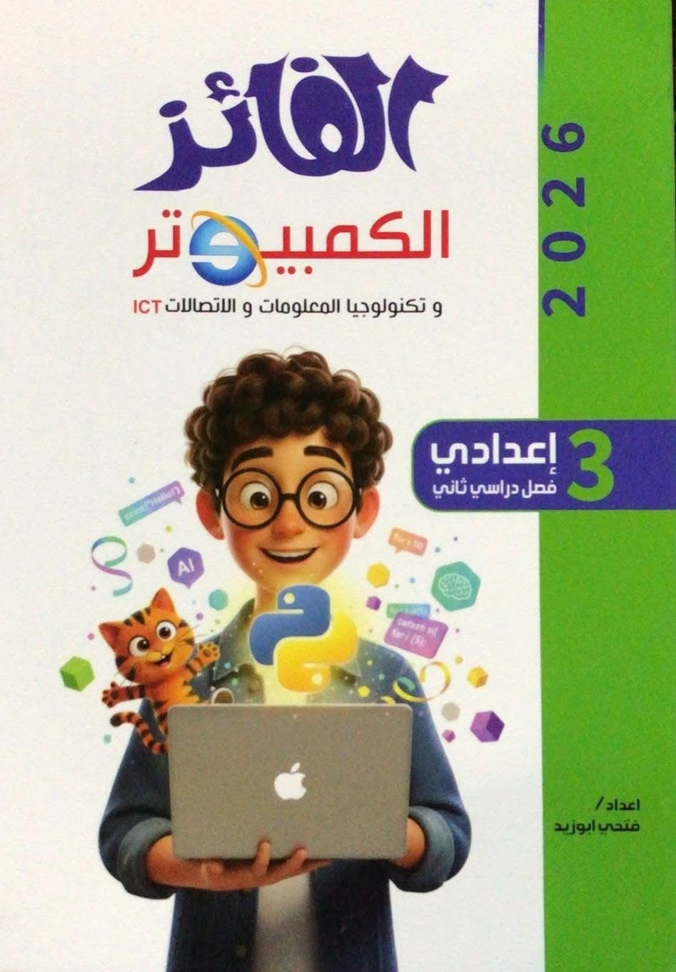 منتج