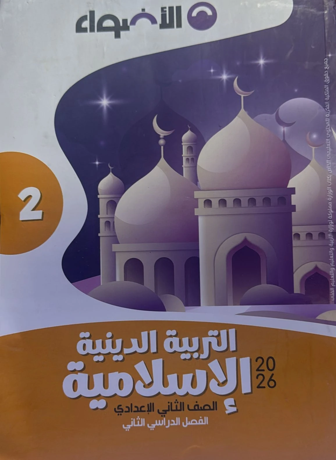منتج