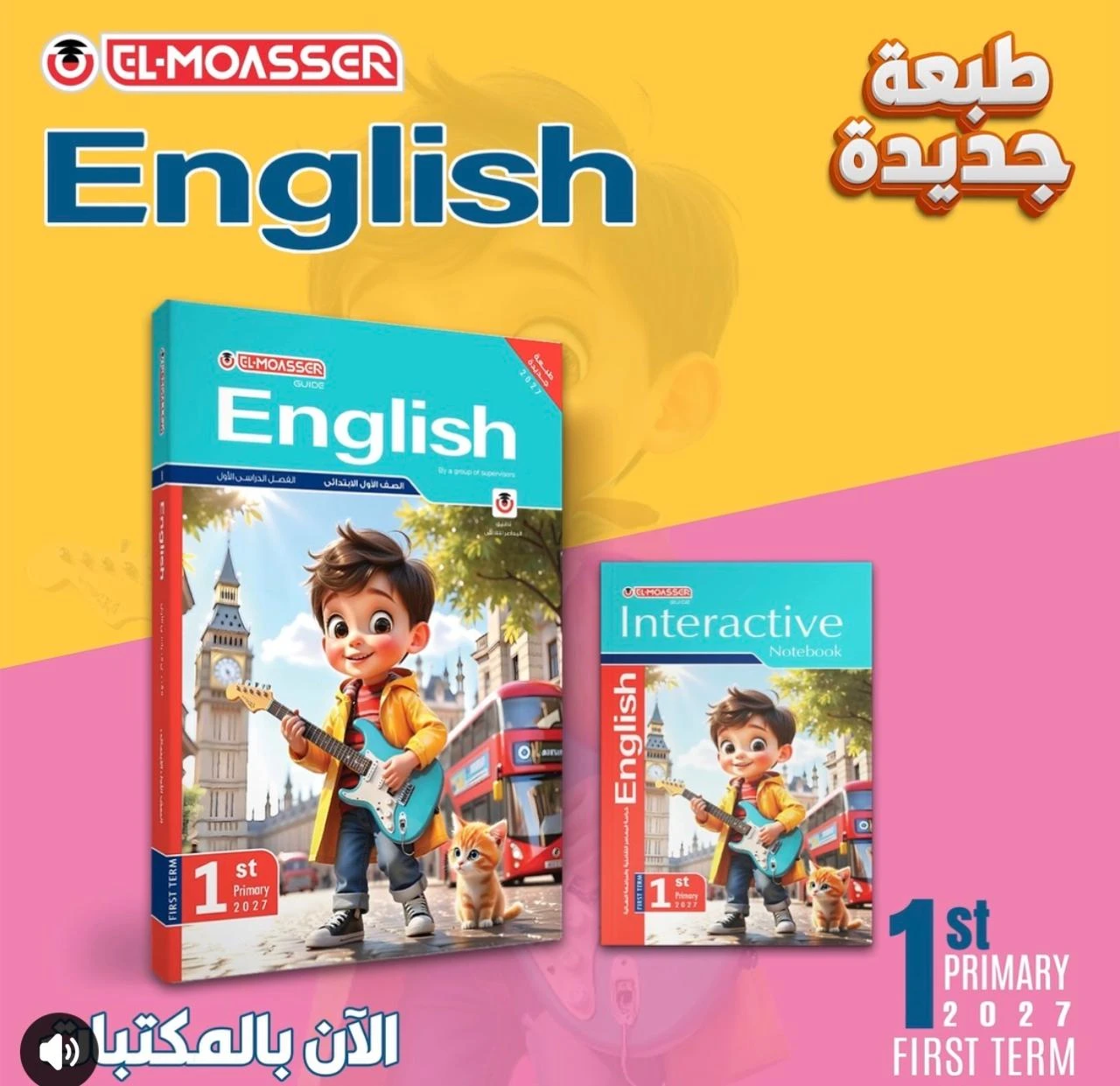 منتج