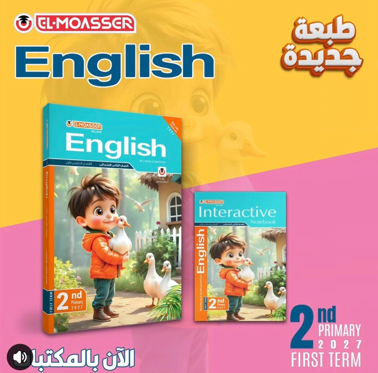 منتج