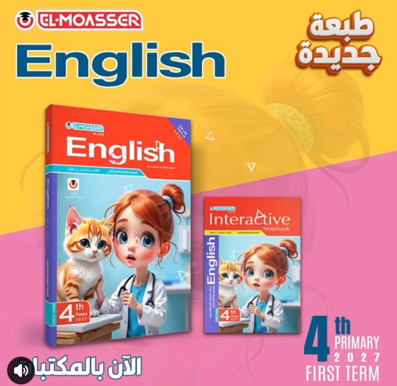 منتج
