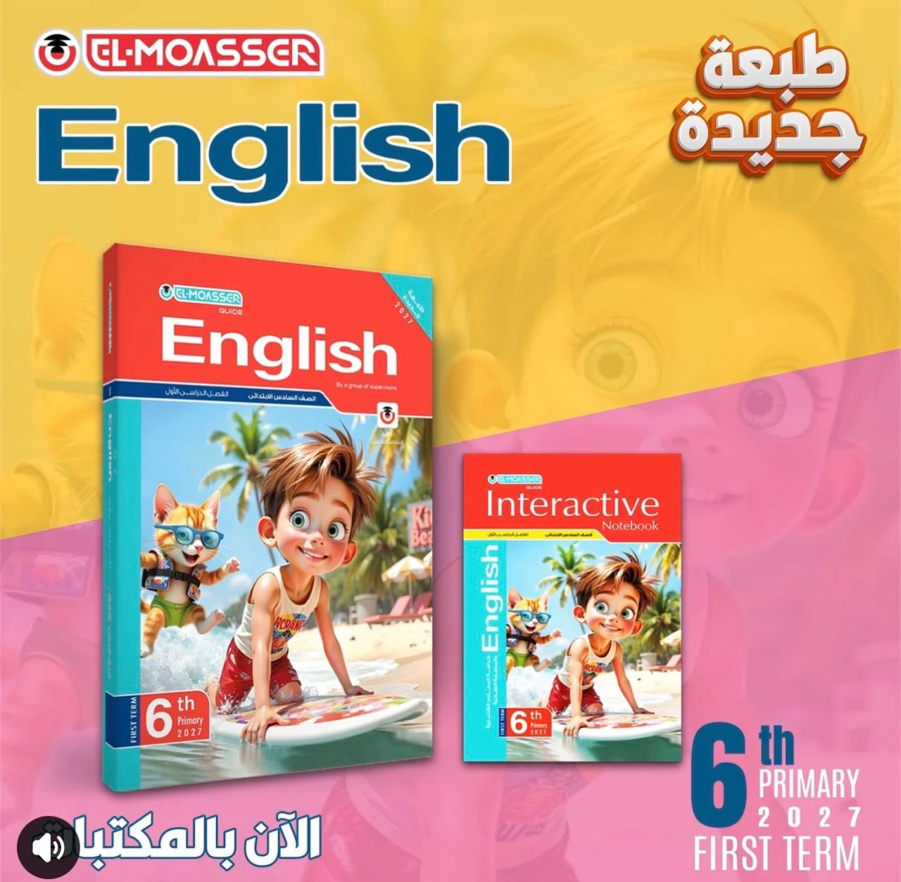 منتج