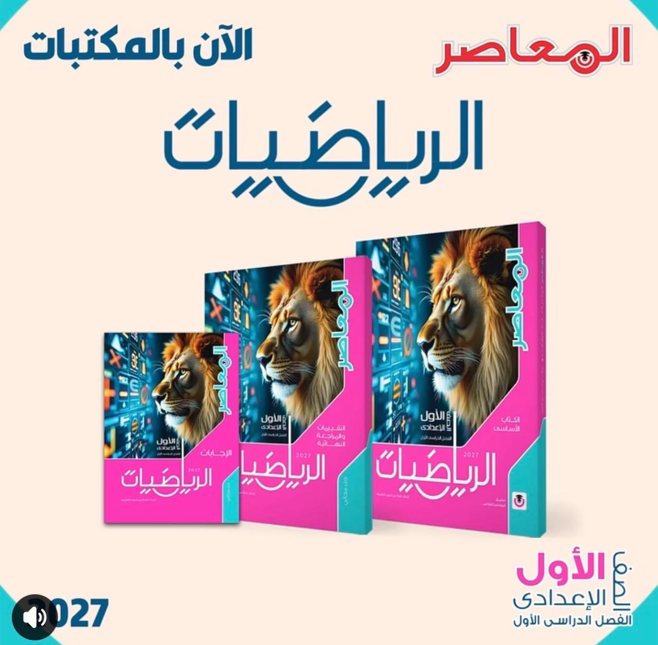 منتج