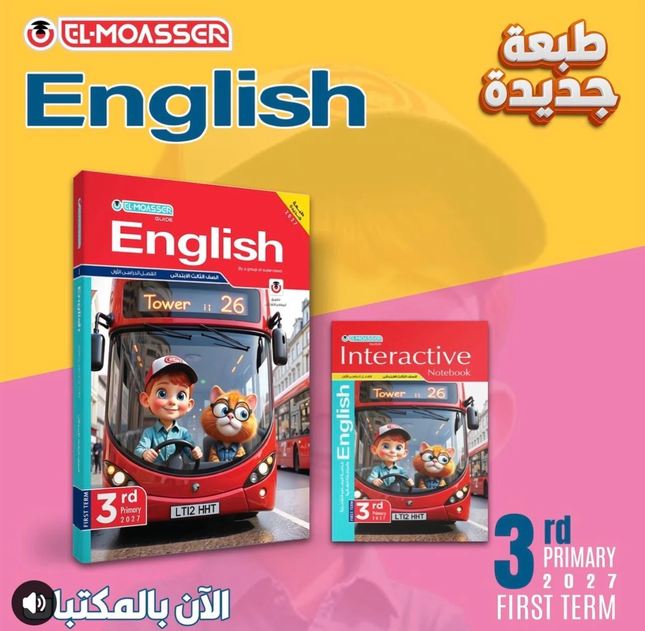 منتج