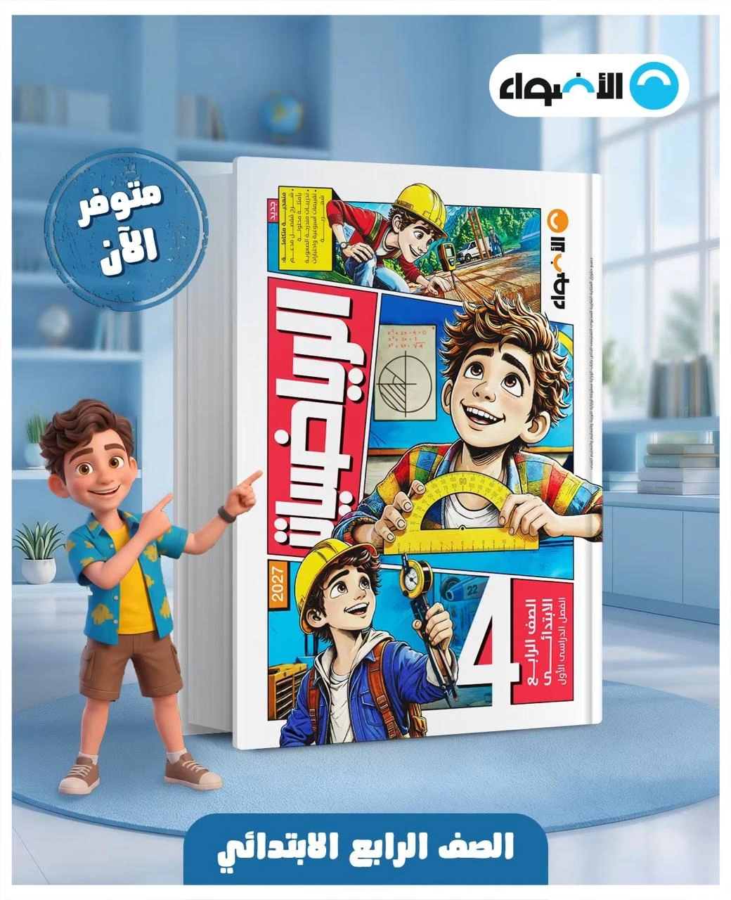 منتج