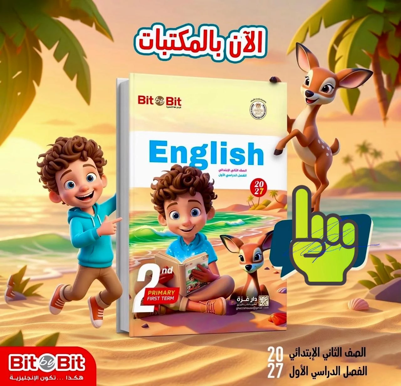 منتج