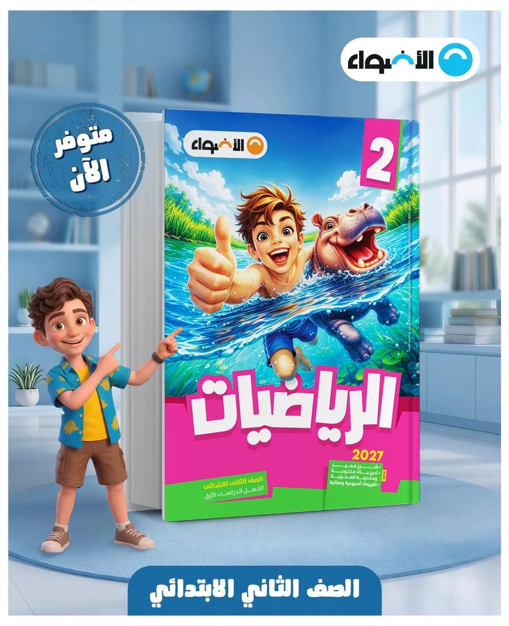 منتج