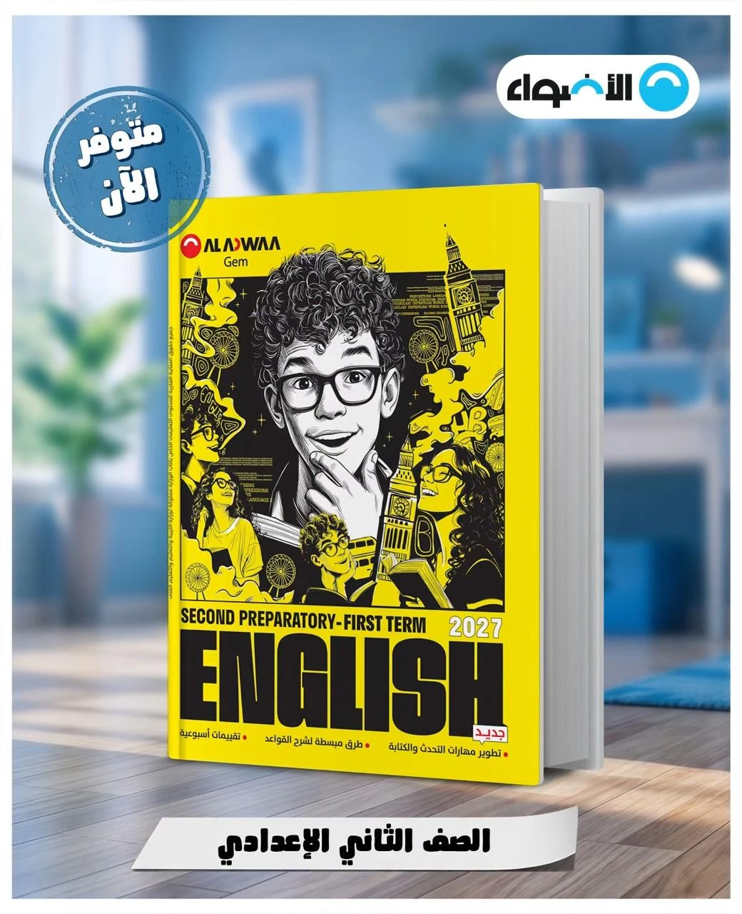 منتج
