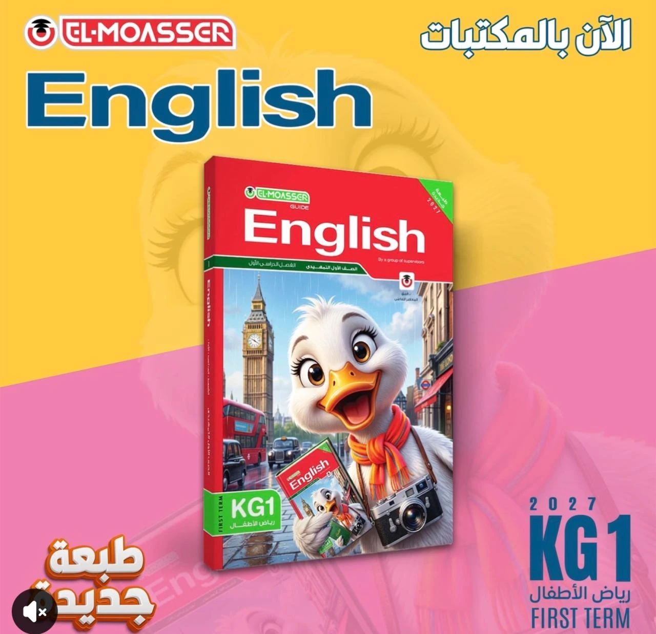 منتج