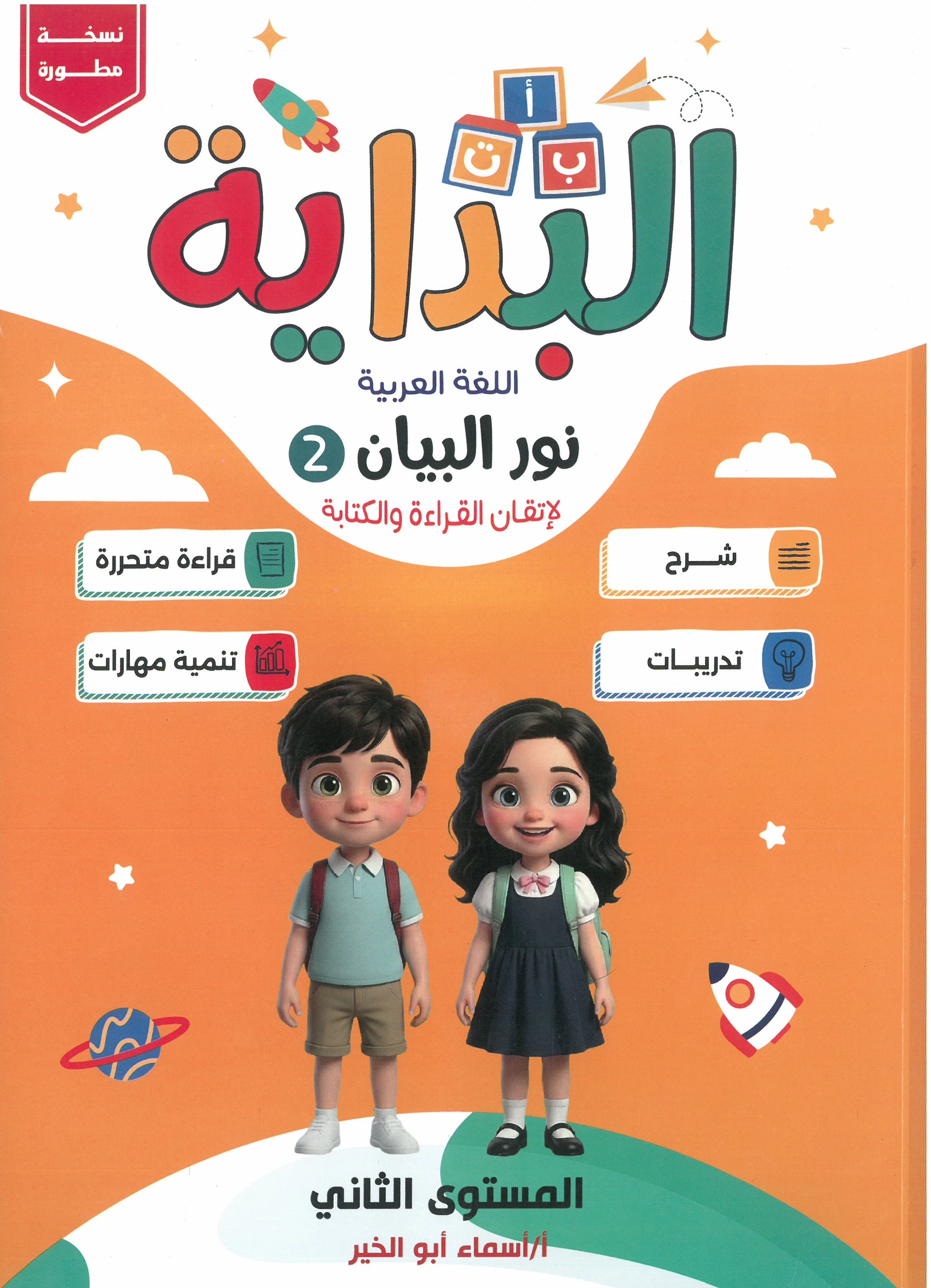 منتج