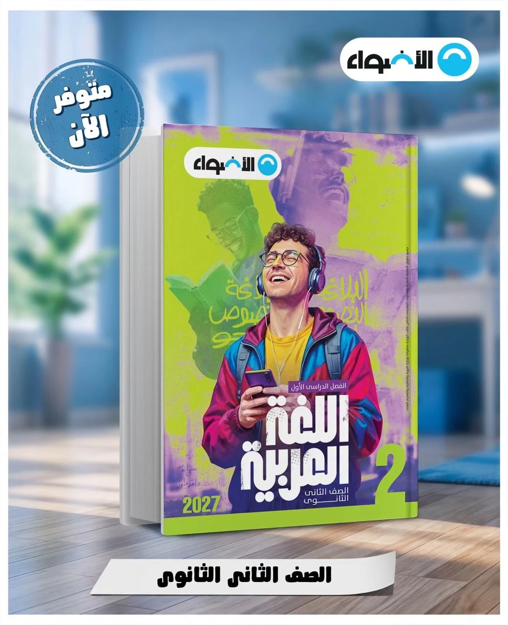 منتج
