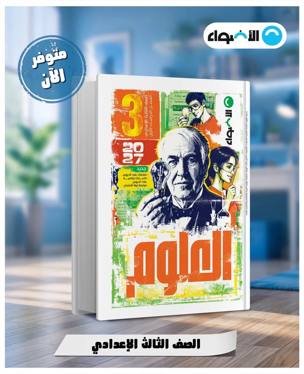 منتج
