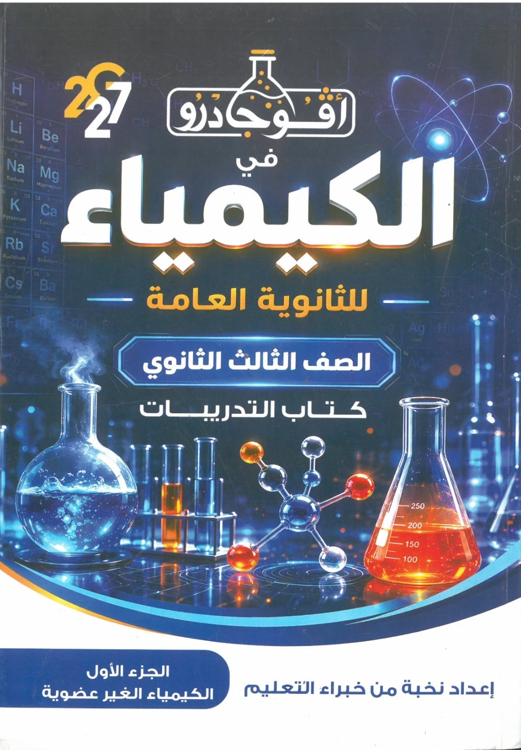 منتج