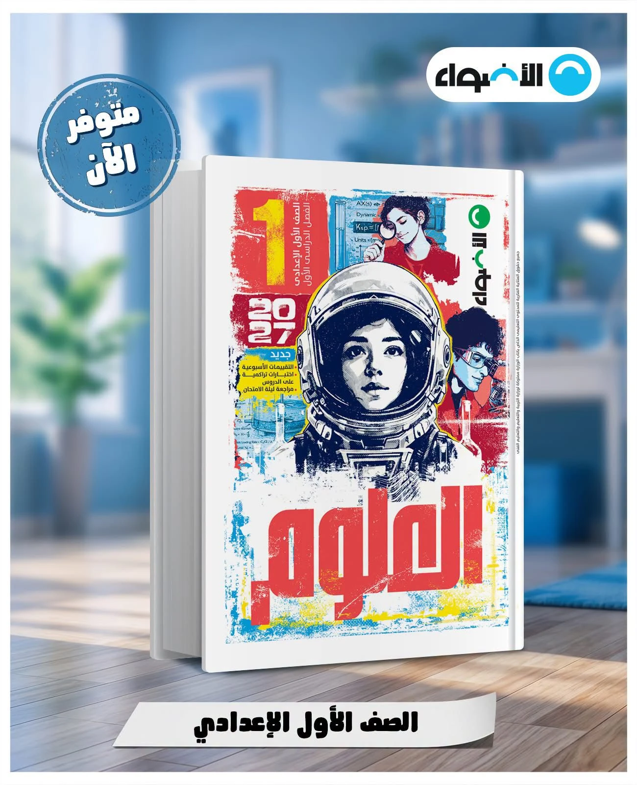 منتج