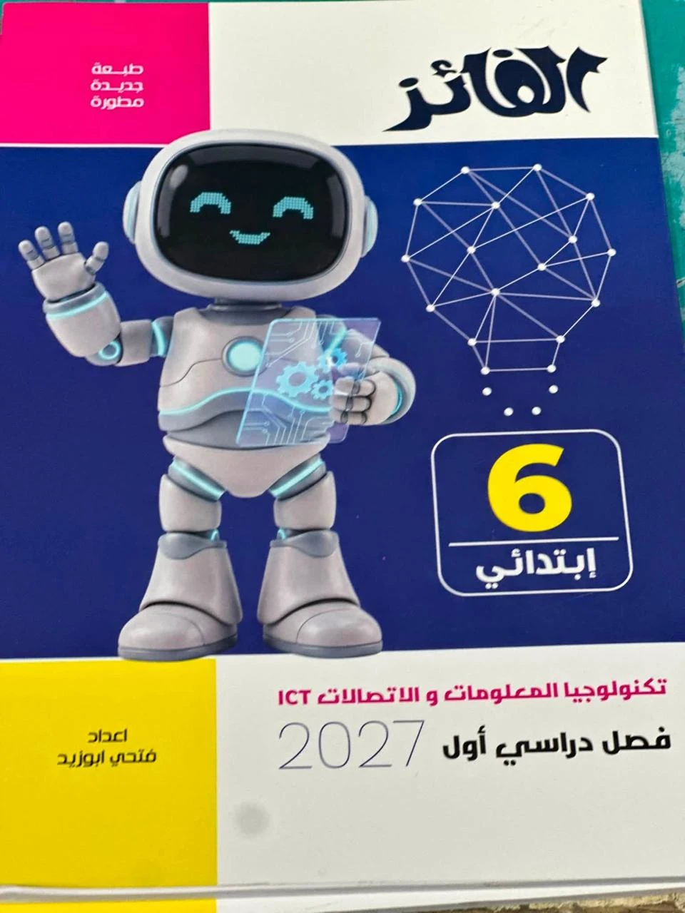 منتج
