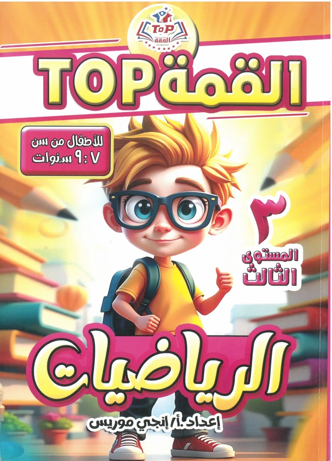 منتج