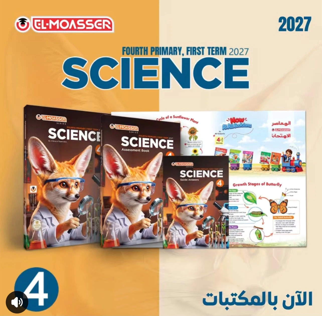 منتج
