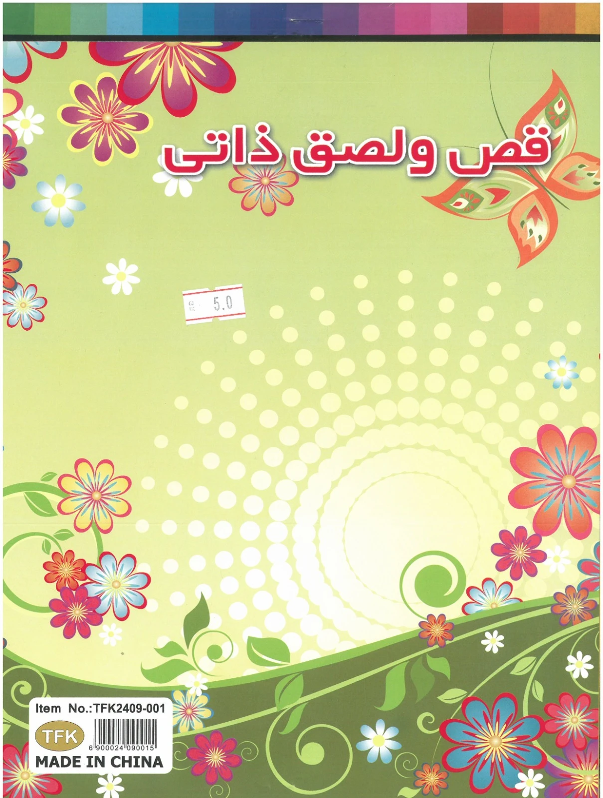 منتج